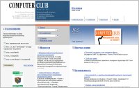 COMPUTER CLUB