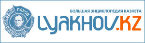 LYAKHOV.KZ -   