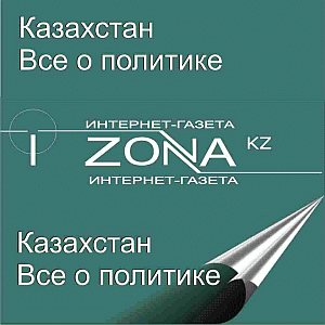 ZONAKZ.NET