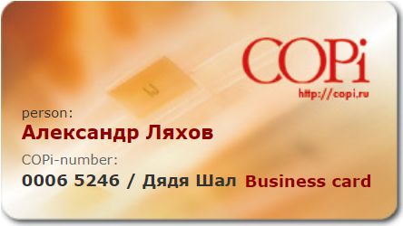 COPi