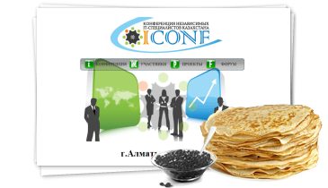 ICONF -   IT-  - iconf.kz