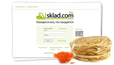 B2B- SKLAD.COM