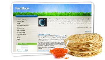   FastBook - fastbook.kz
