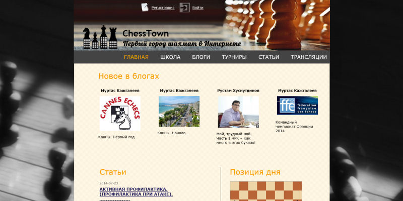 CHESS TOWN