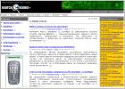 SearchEngines.ru