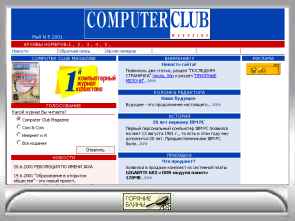 COMPUTER CLUB MAGAZINE
