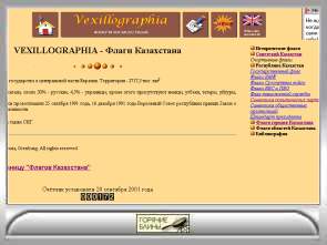 VEXILLOGRAPHIA -  