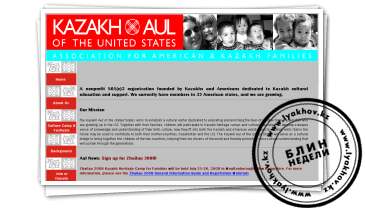 The Kazakh Aul of the United States - kazakh-aul-us.org