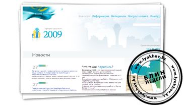   2009 - kz2009.kz
