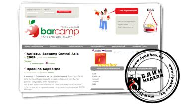 BARCAMP CENTRAL ASIA 2009