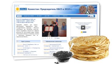Казахстан: Председатель ОБСЕ в 2010 г. - osce2010.kz