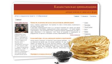  :       - kazakcivilization.kz