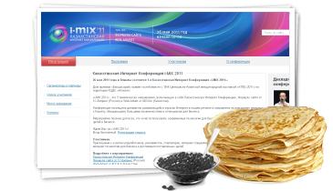 Казахстанская Интернет Конференция i-MIX 2011 - i-mix.kz