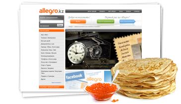 Интернет-аукцион Allegro.kz - allegro.kz