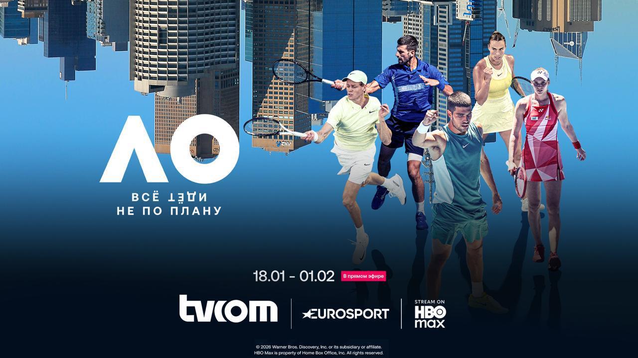 AUSTRALIAN OPEN ATP 250 �� ������� EUROSPORT � ���� TVCOM