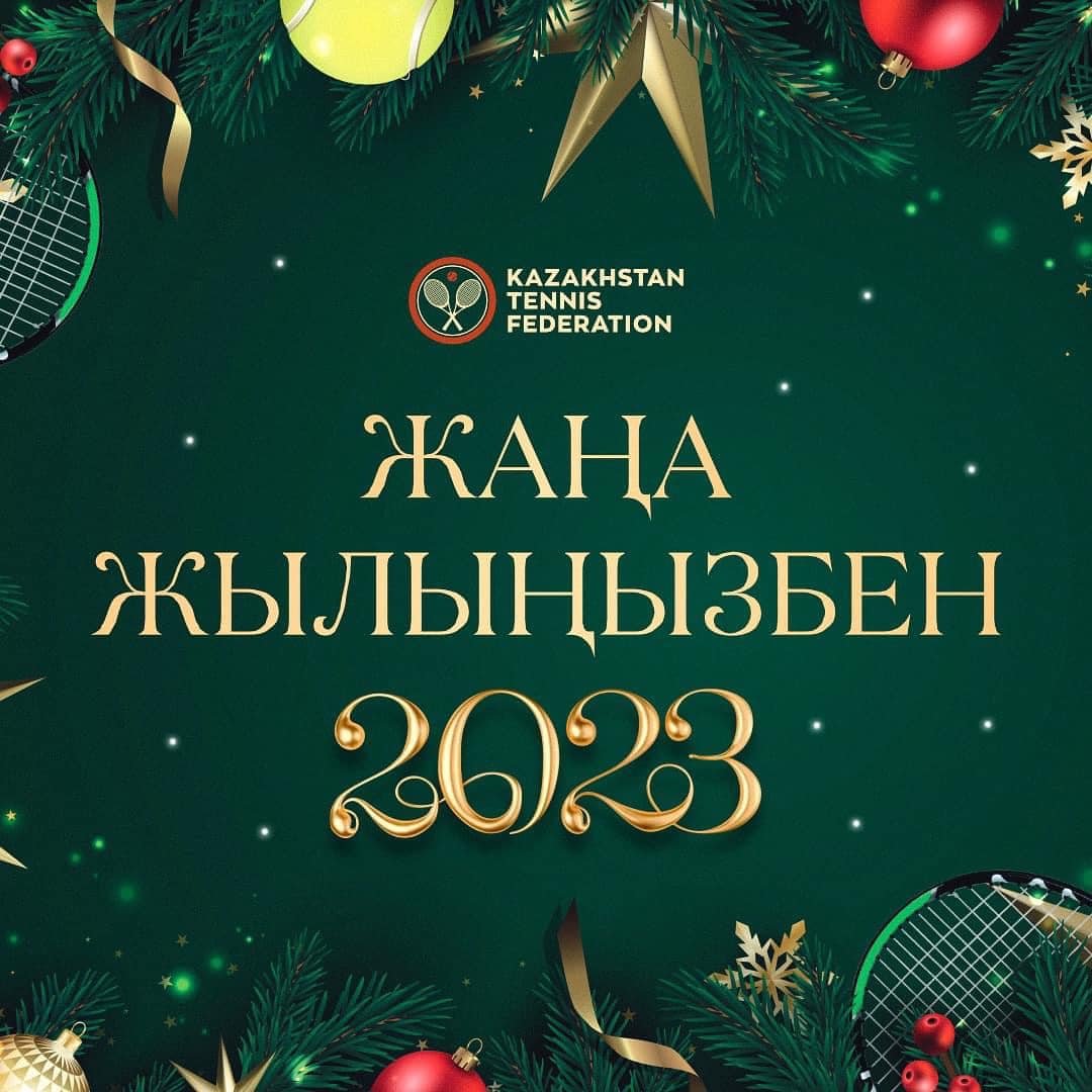 КАЗАХСТАНСКИЙ ТЕННИС В 2022 ГОДУ